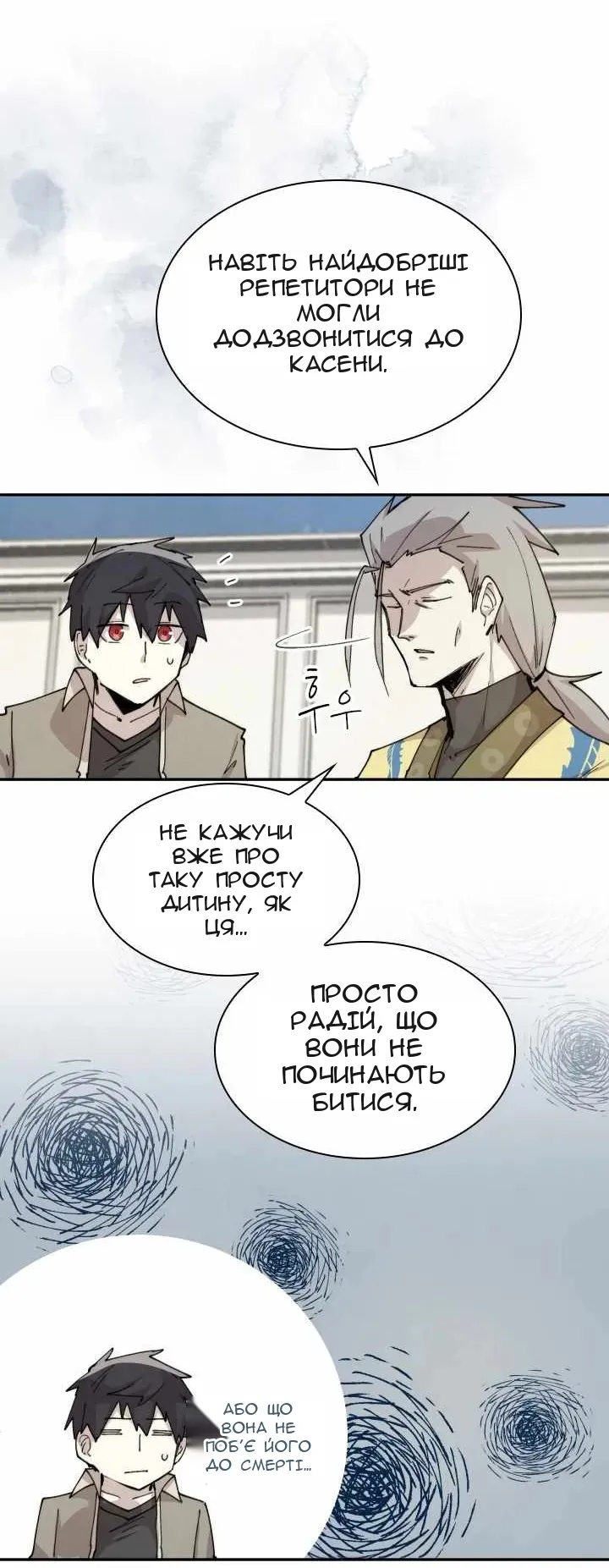 Сторінка 43