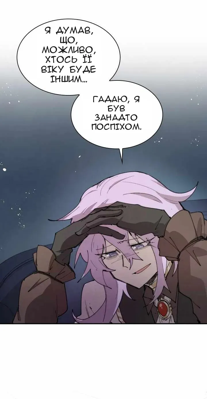 Сторінка 61