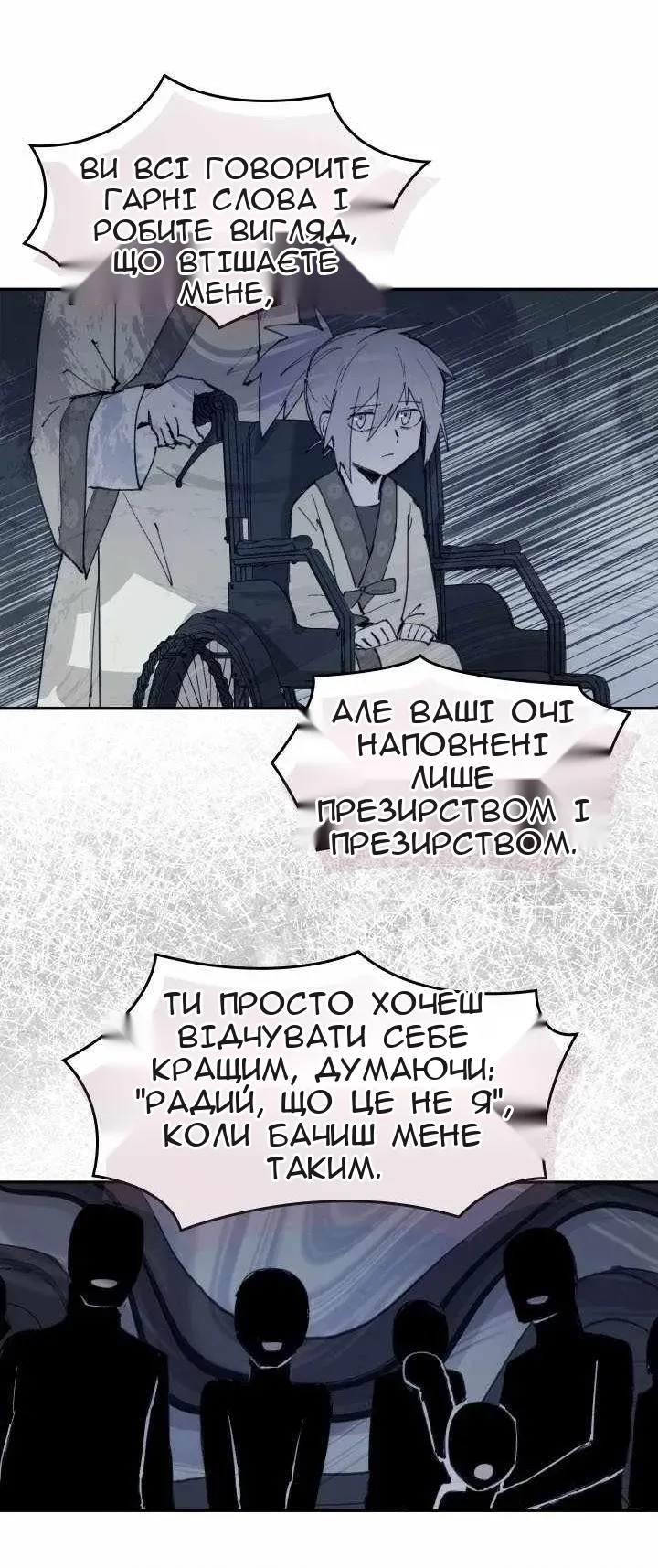 Сторінка 24
