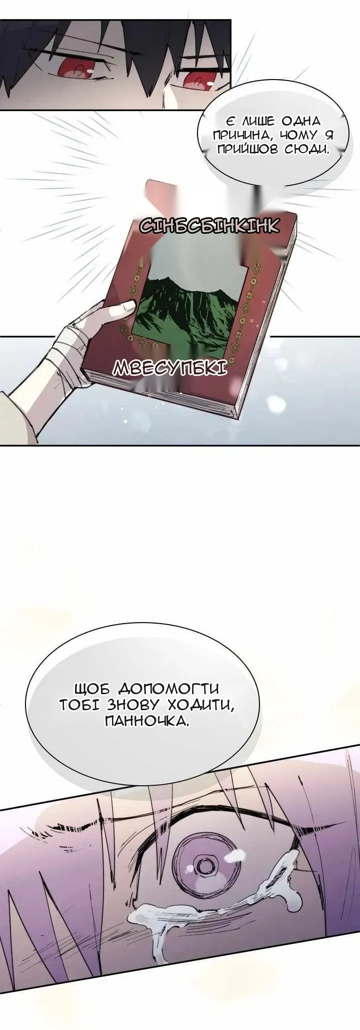 Сторінка 28