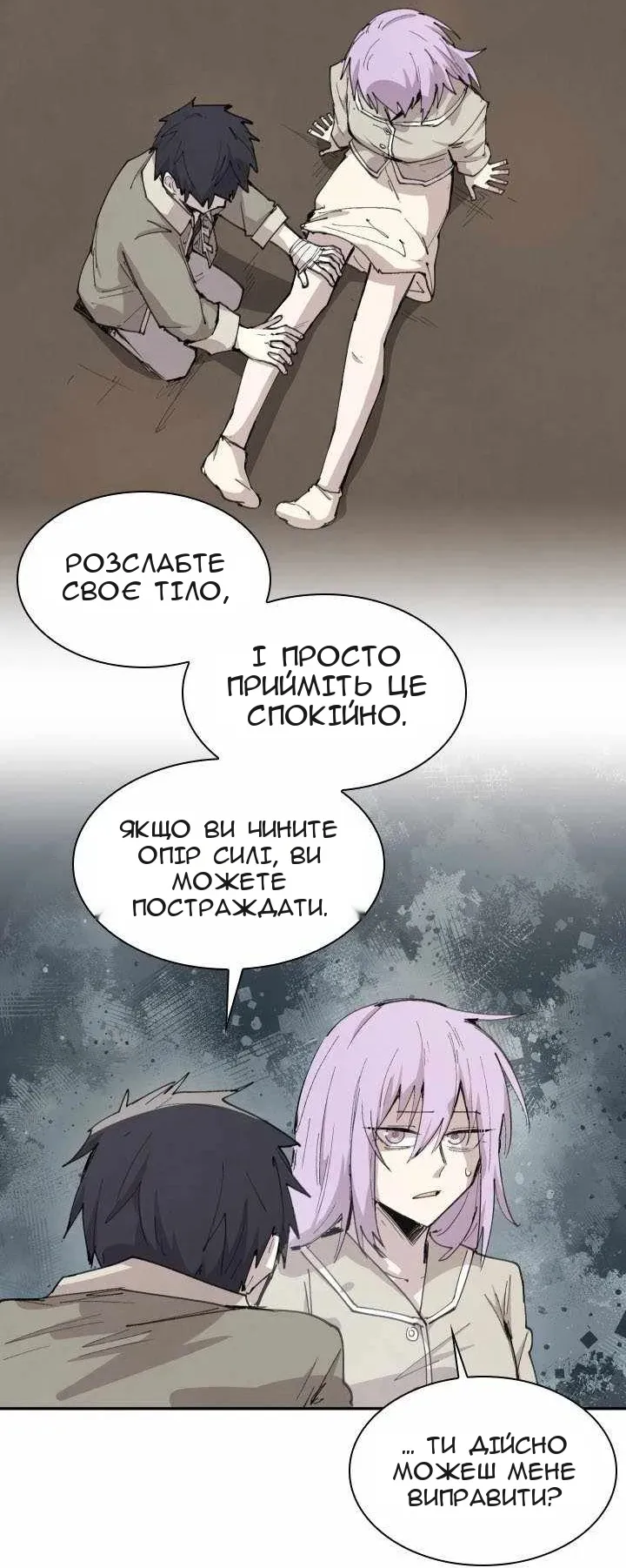 Сторінка 38