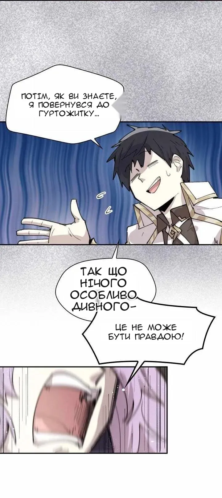Сторінка 23