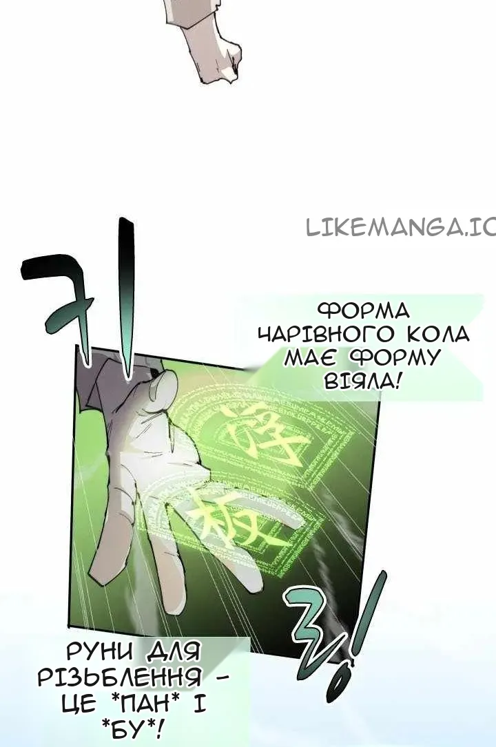 Сторінка 8