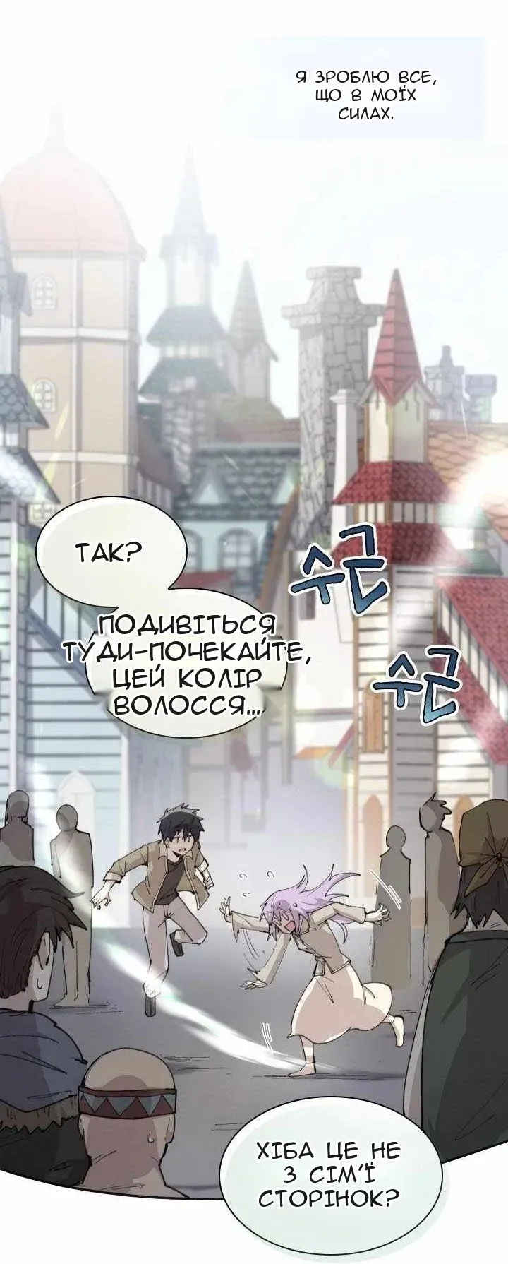 Сторінка 20