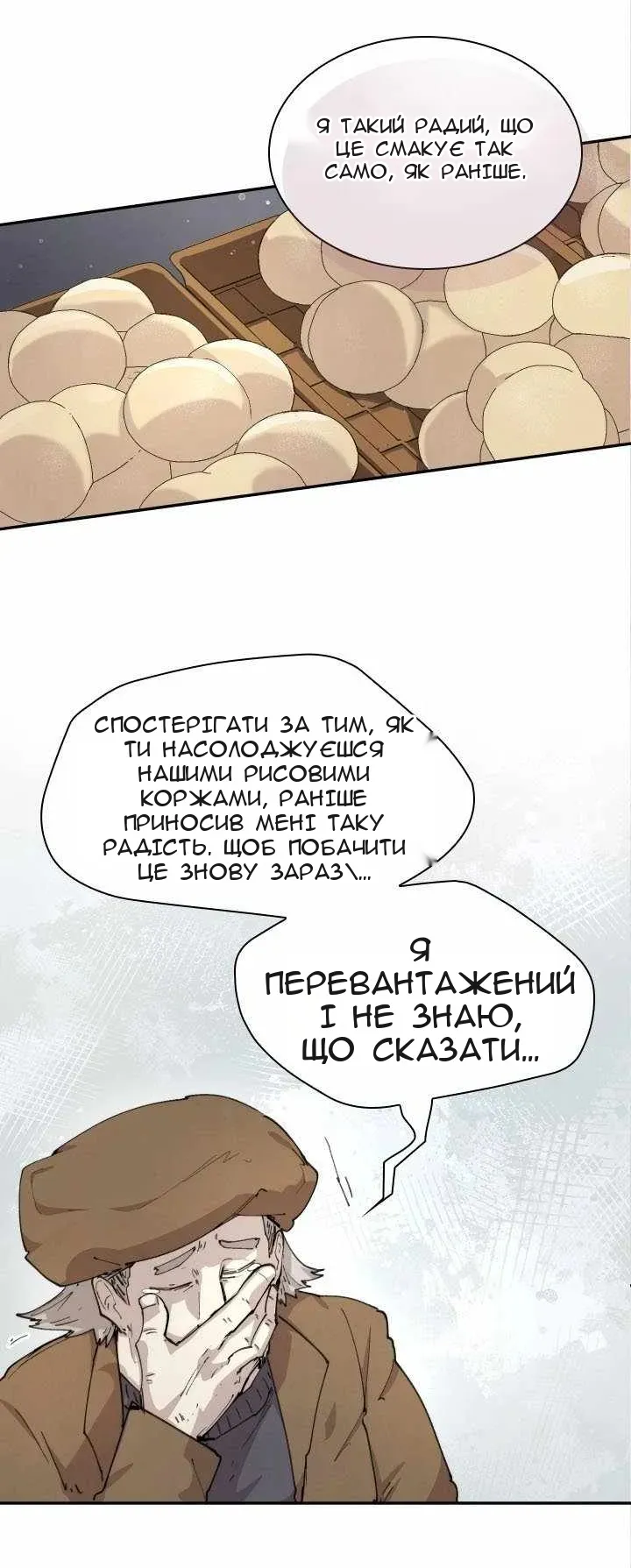 Сторінка 35