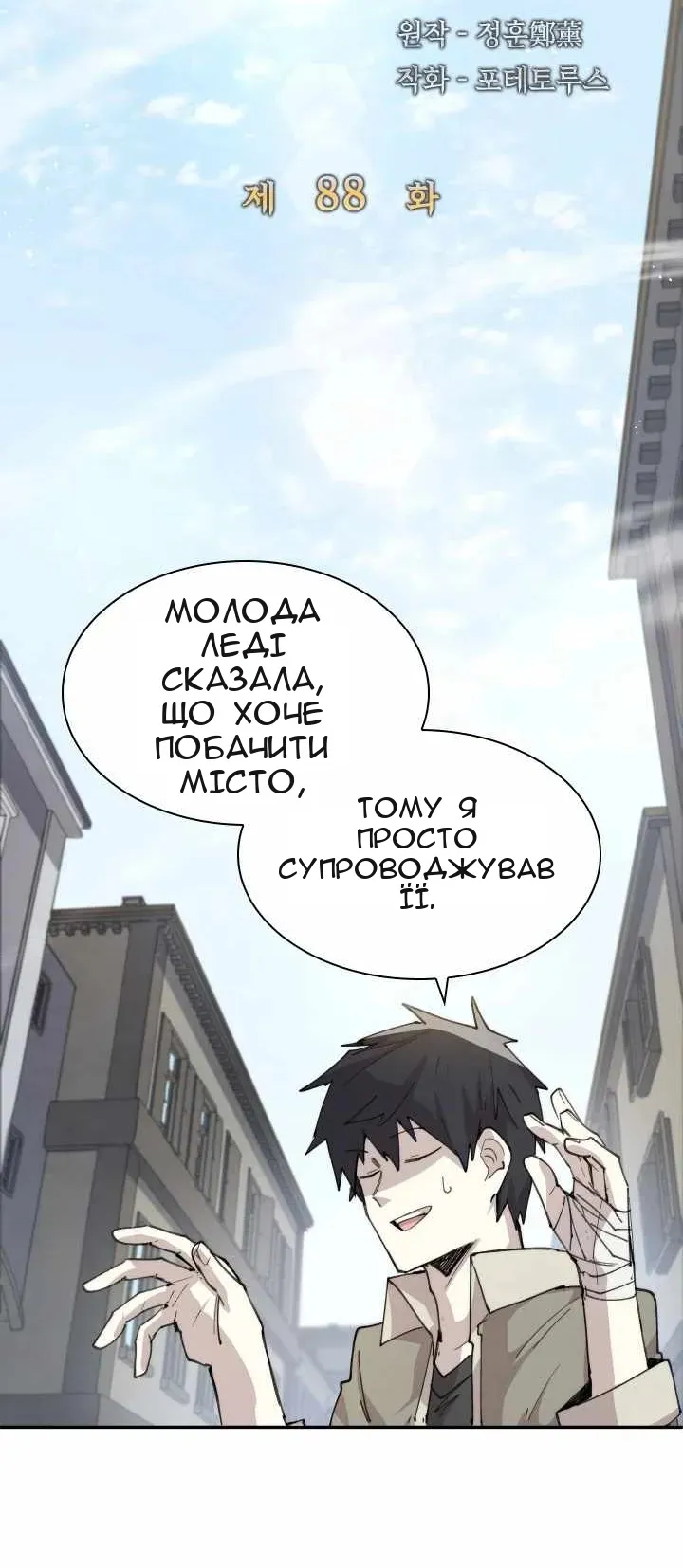 Сторінка 8