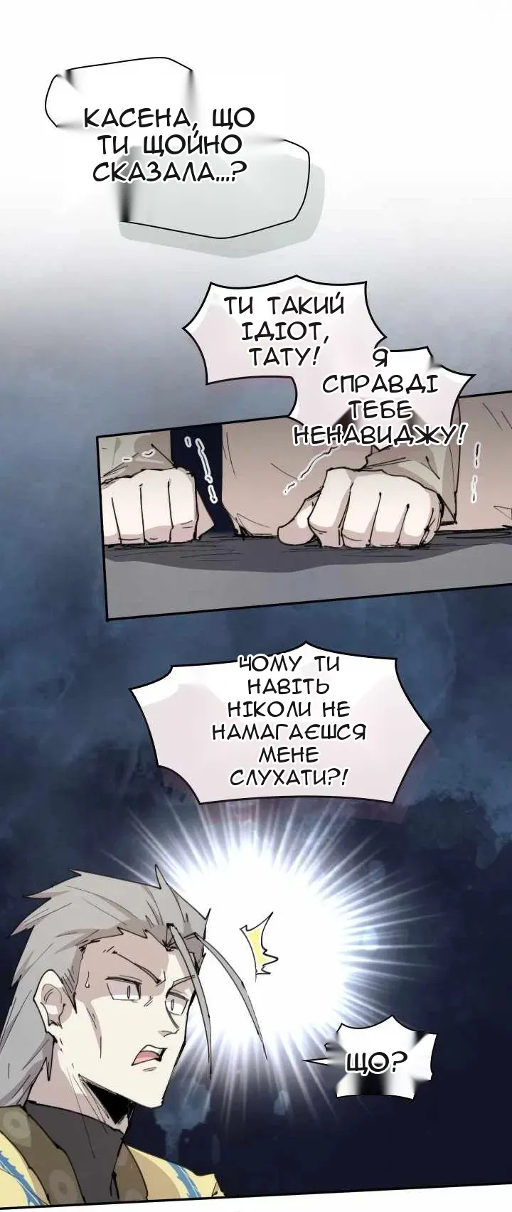 Сторінка 18