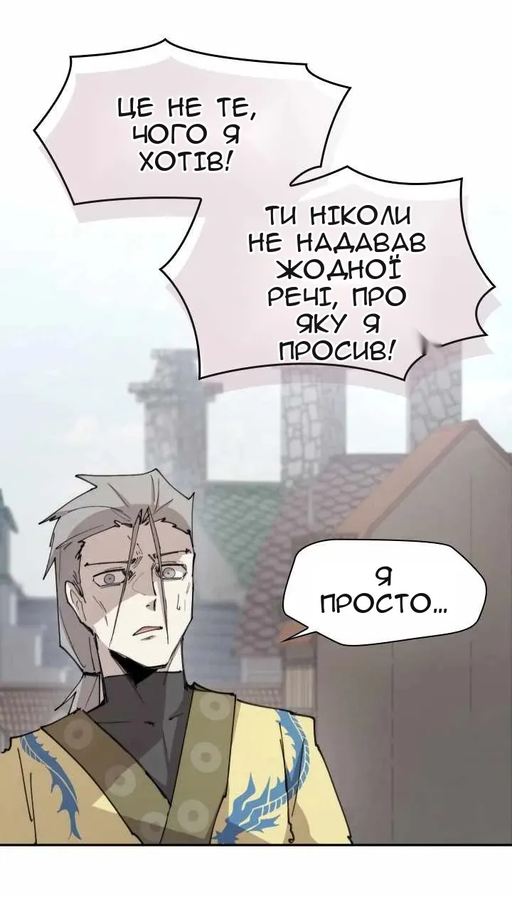 Сторінка 21