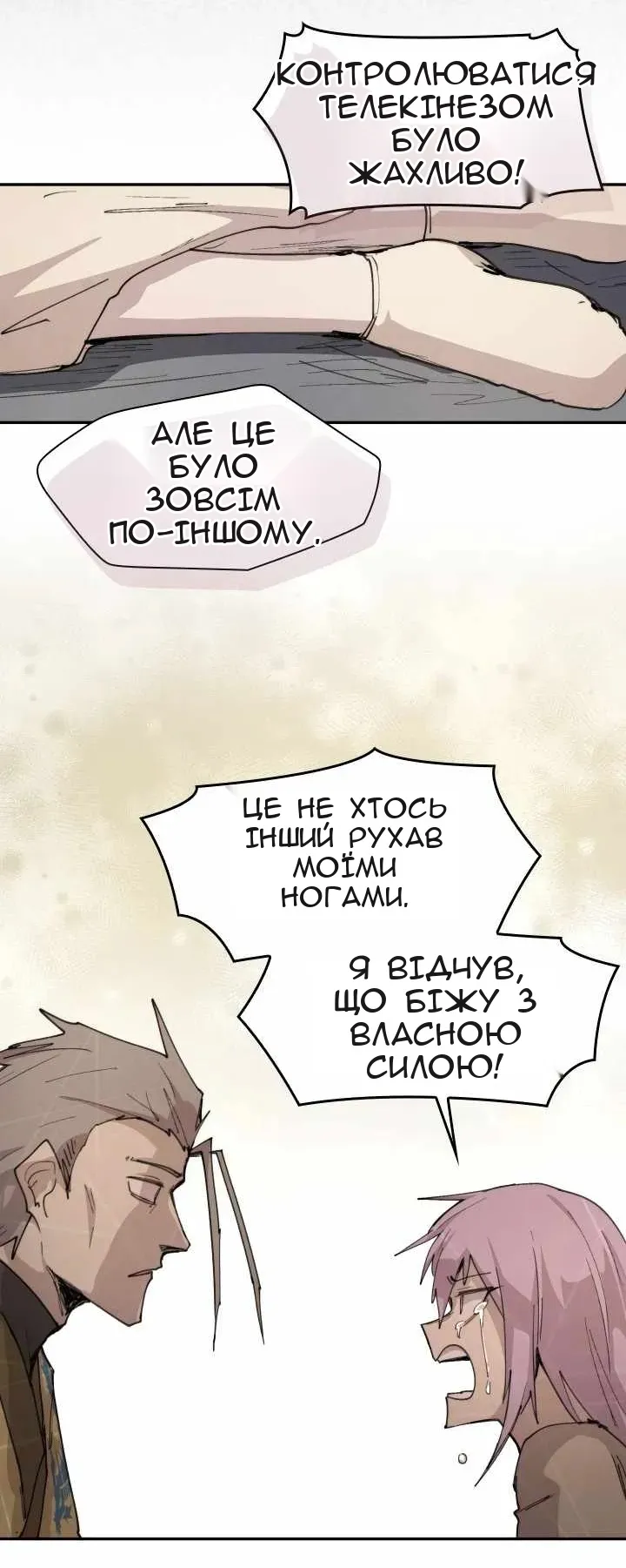 Сторінка 28