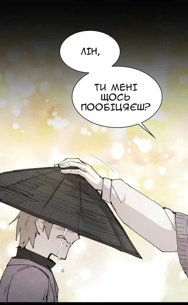 Сторінка 54