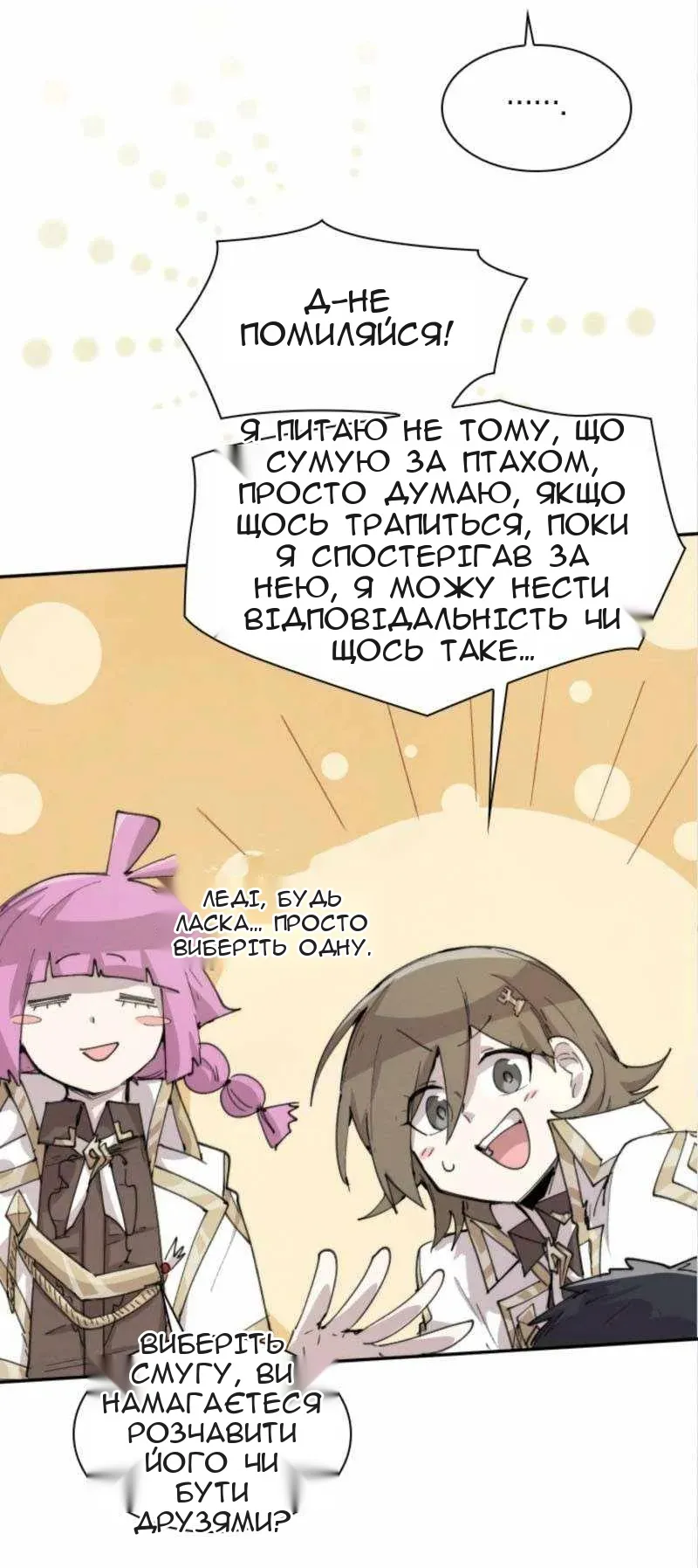 Сторінка 7