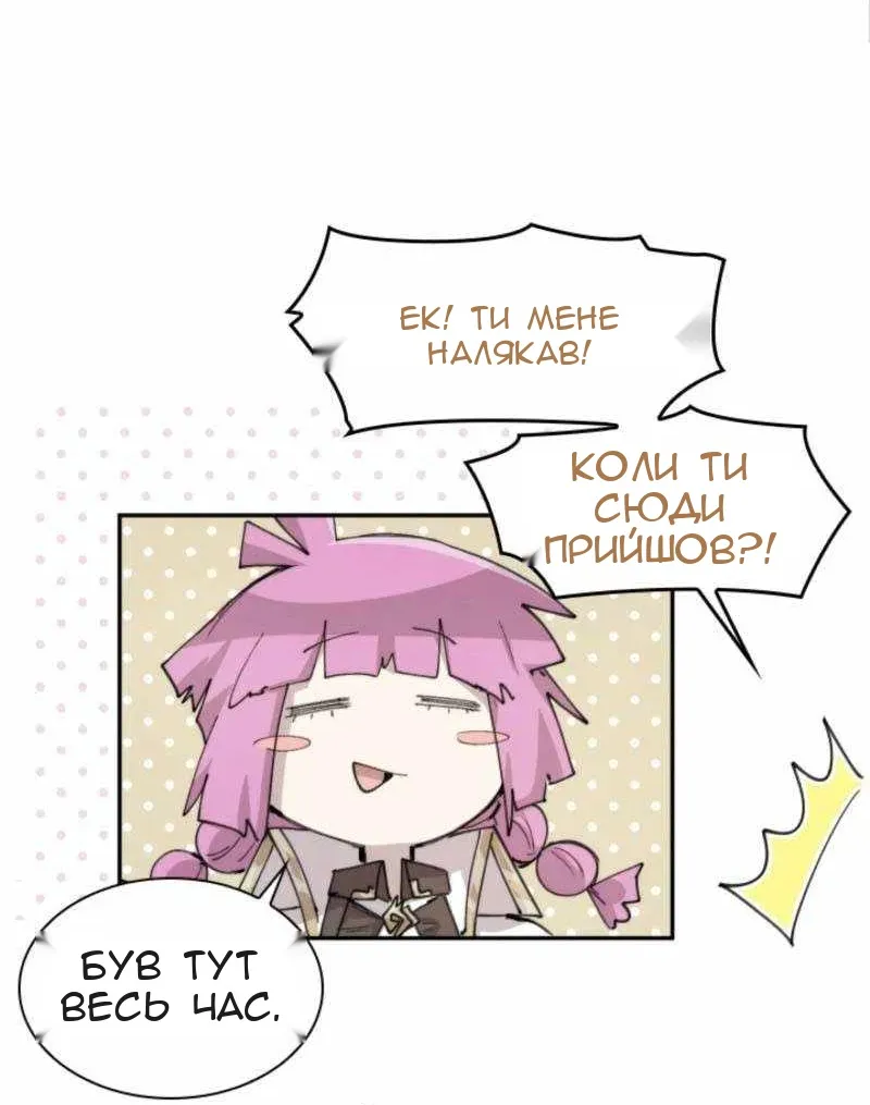 Сторінка 8