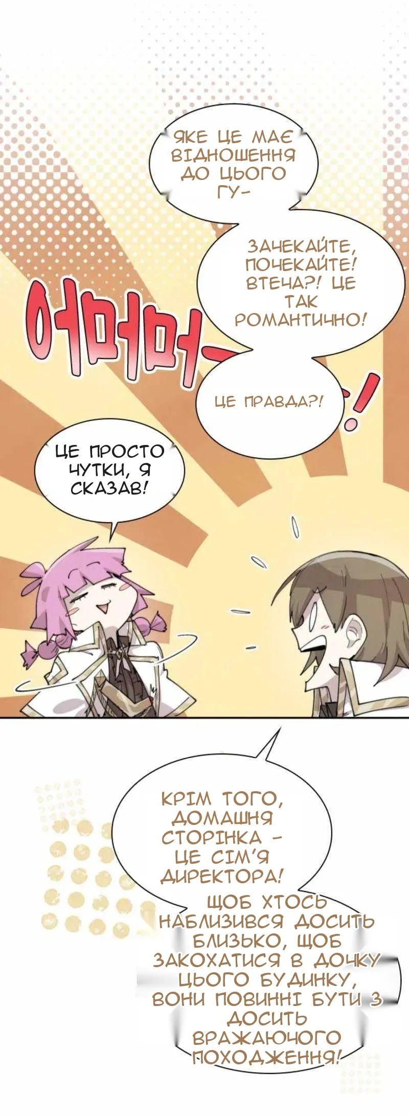 Сторінка 12