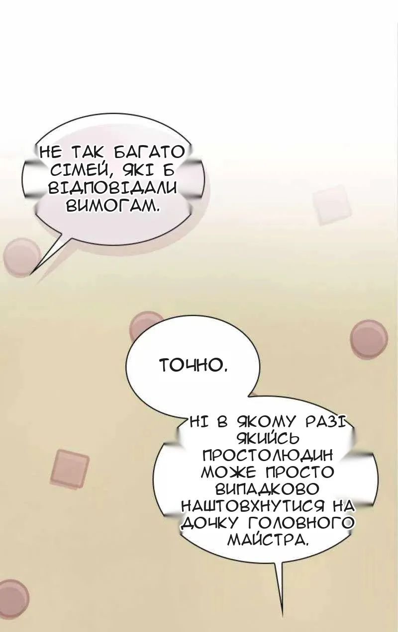 Сторінка 13