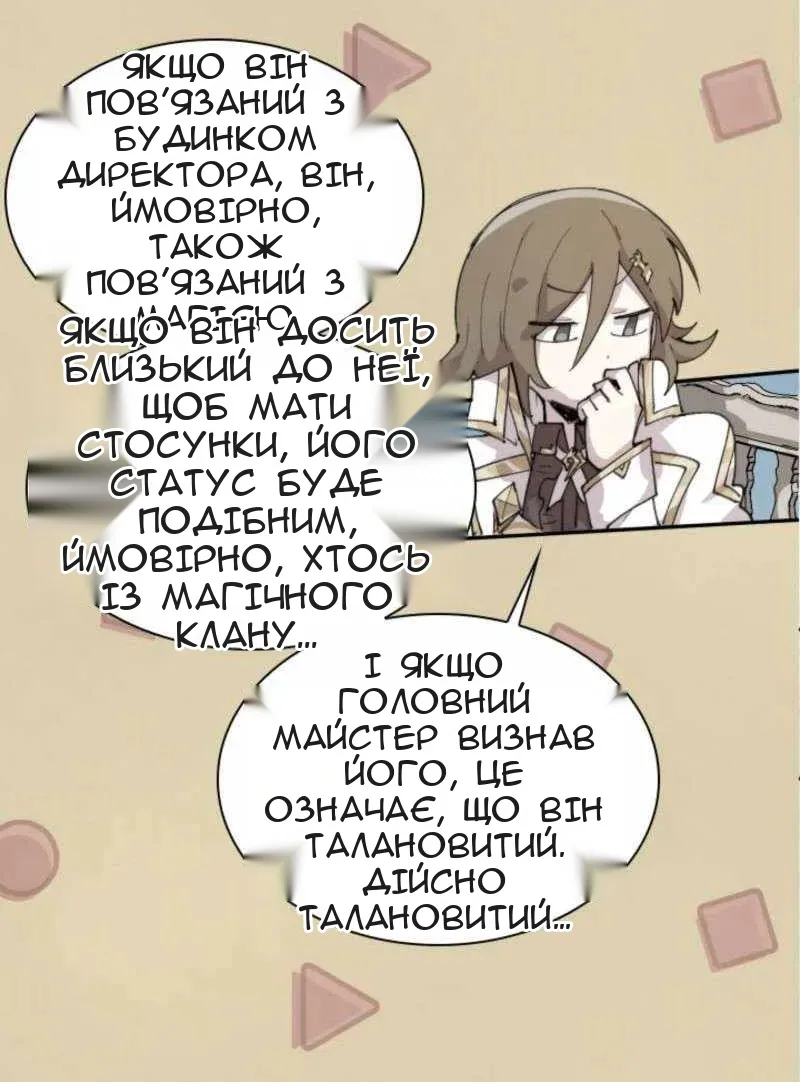 Сторінка 14