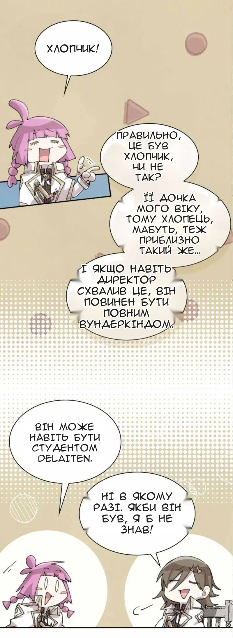 Сторінка 15