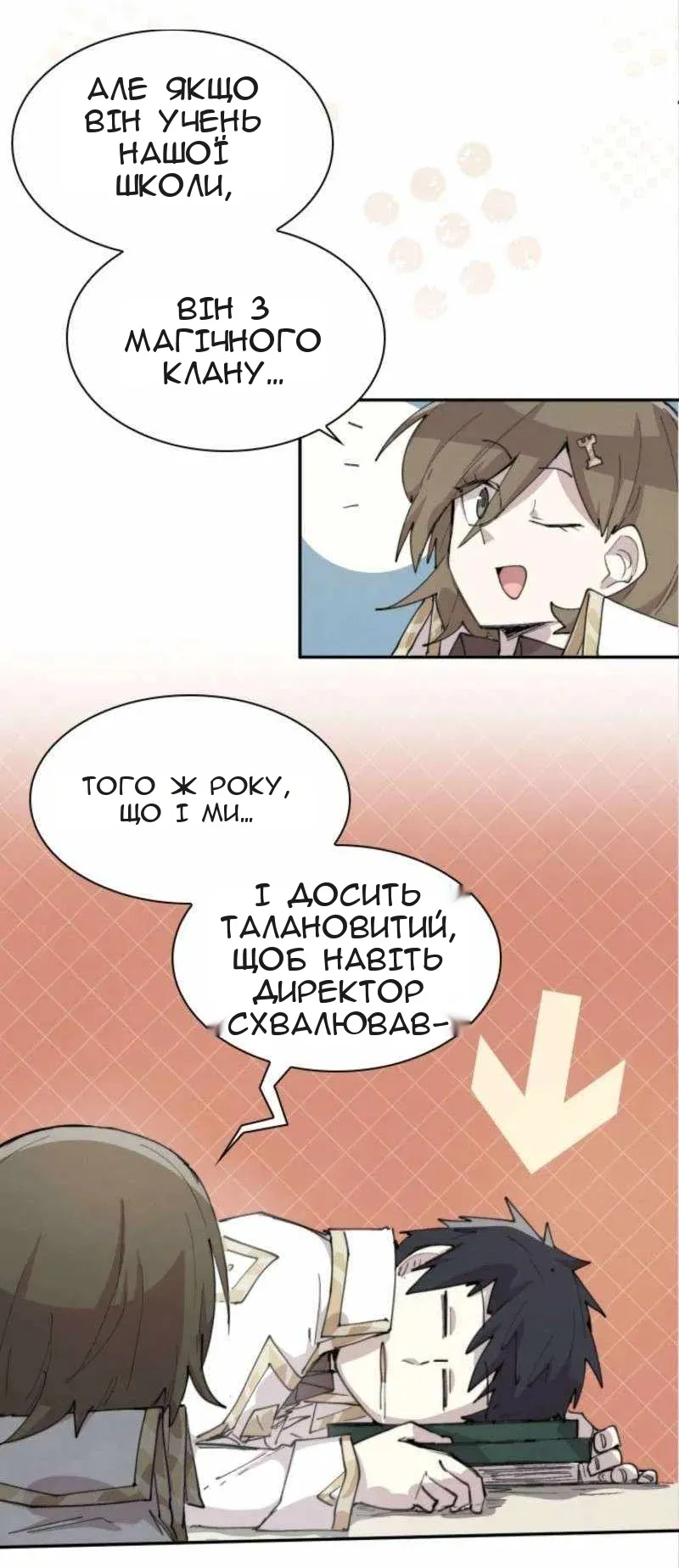 Сторінка 16