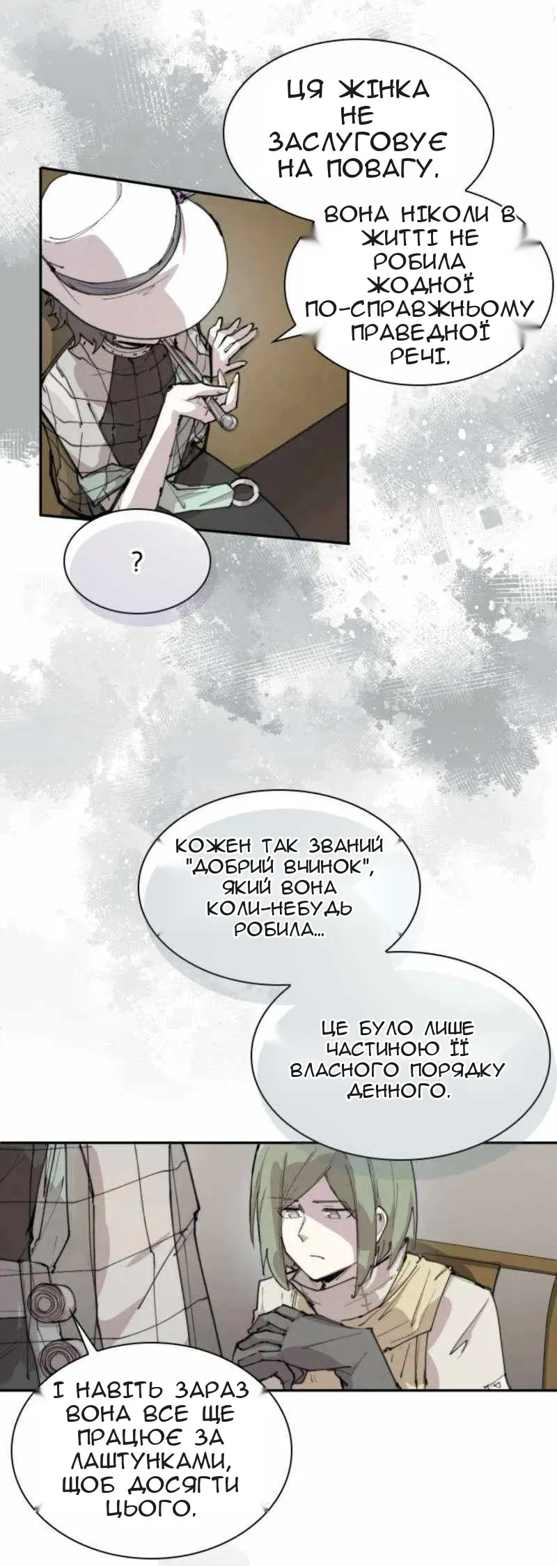 Сторінка 33