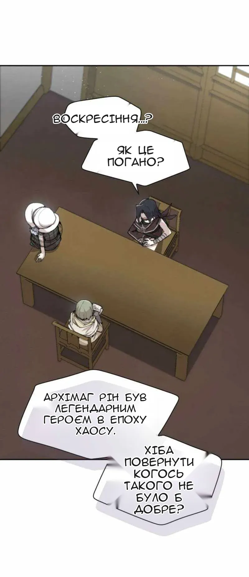 Сторінка 36