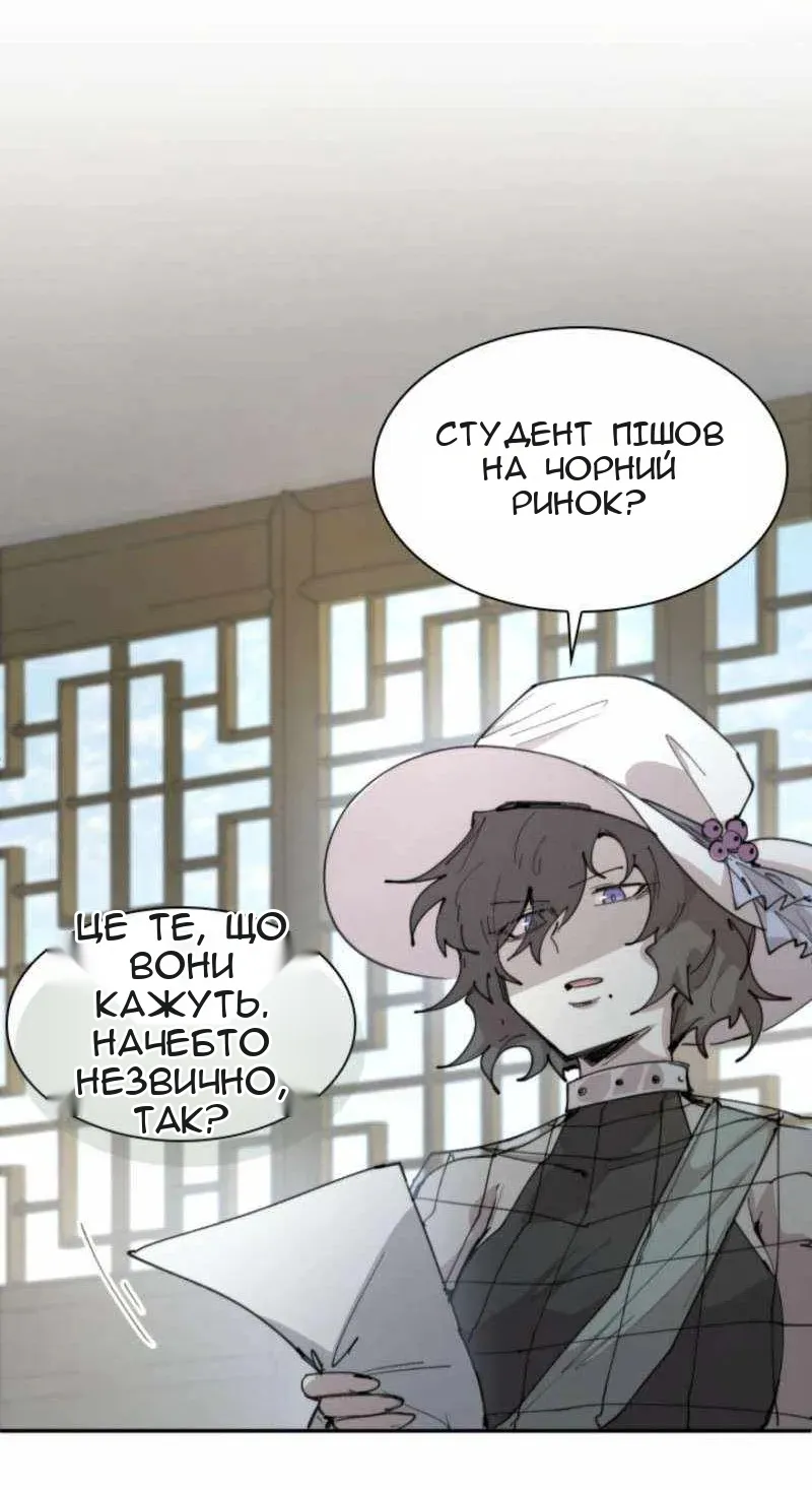Сторінка 54