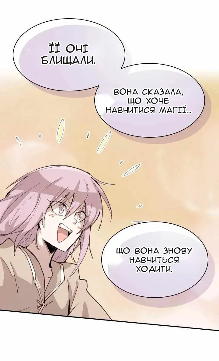Сторінка 8