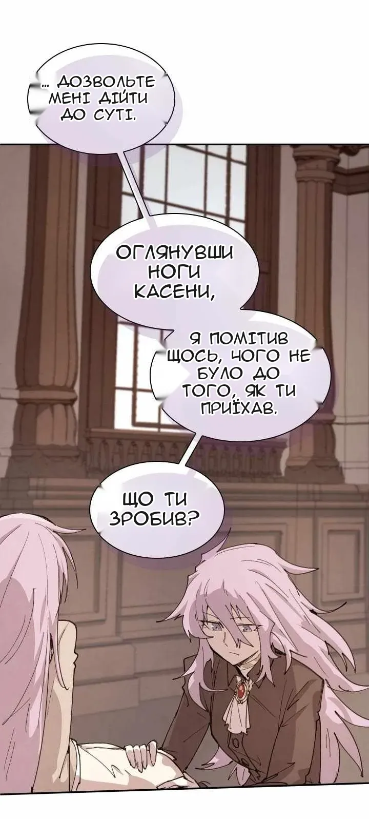 Сторінка 11