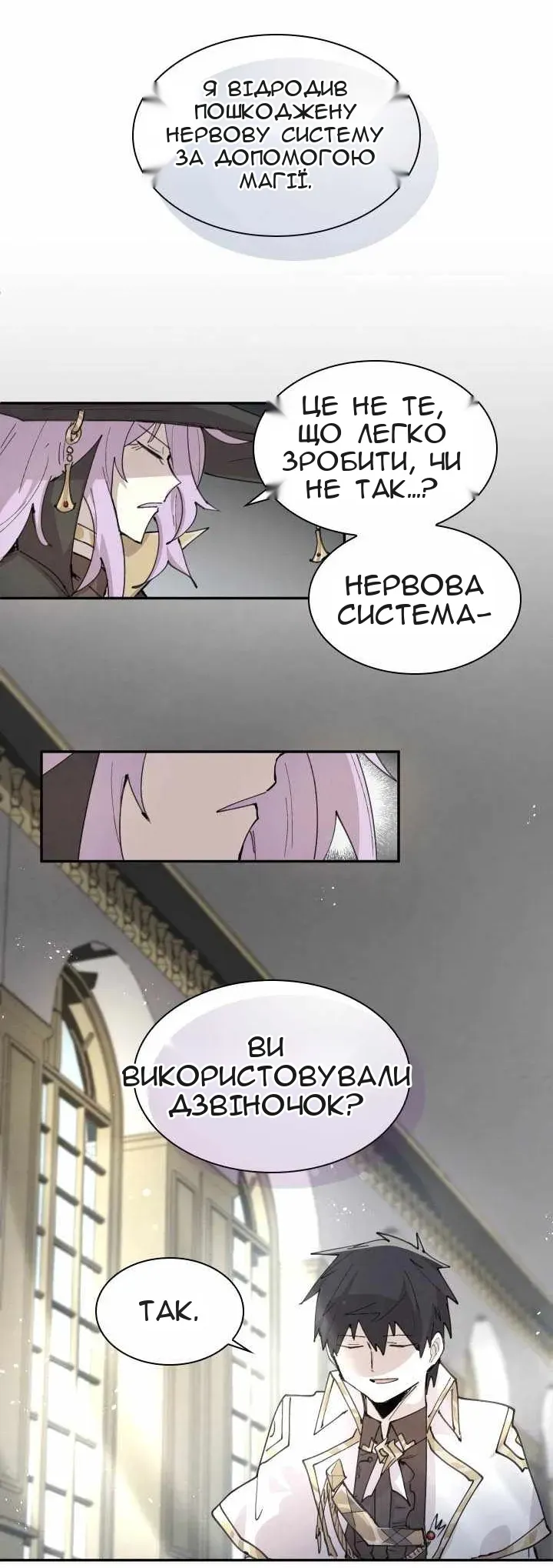 Сторінка 12