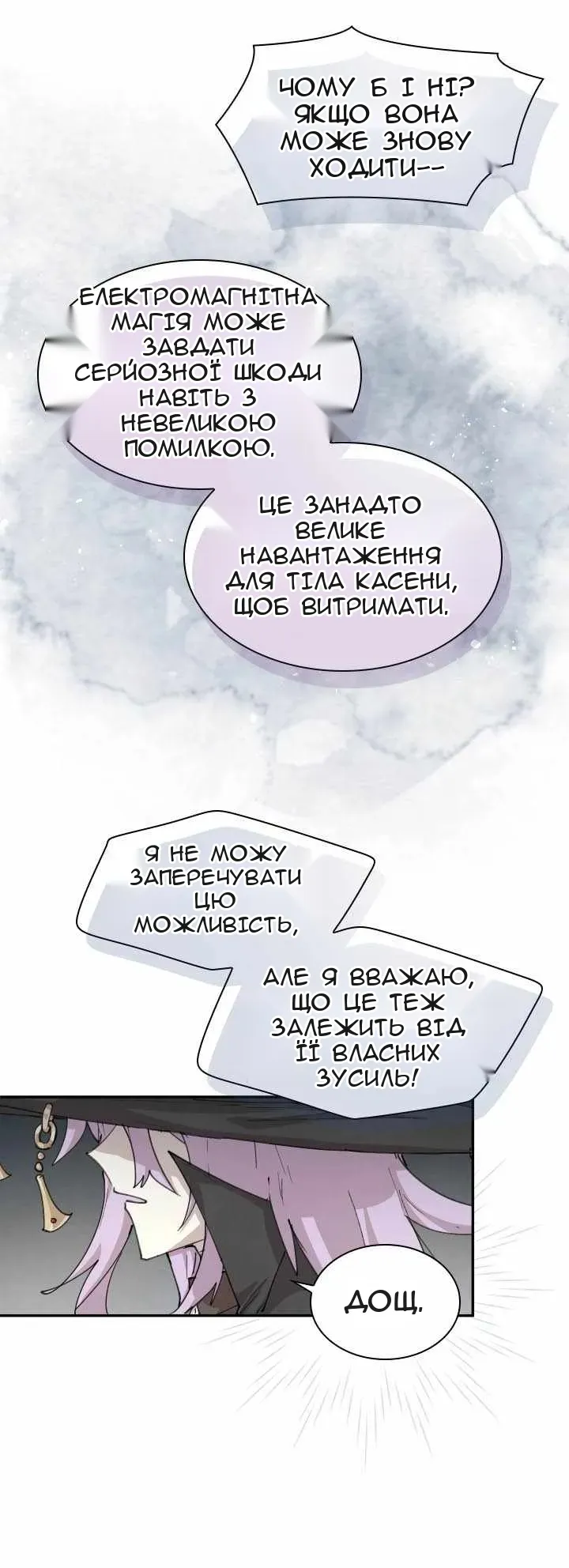 Сторінка 16