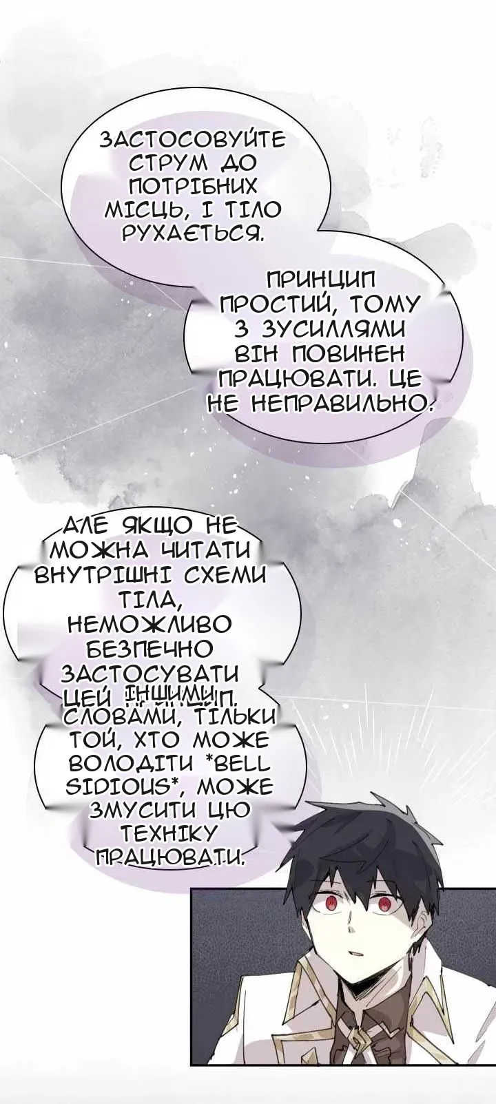 Сторінка 18