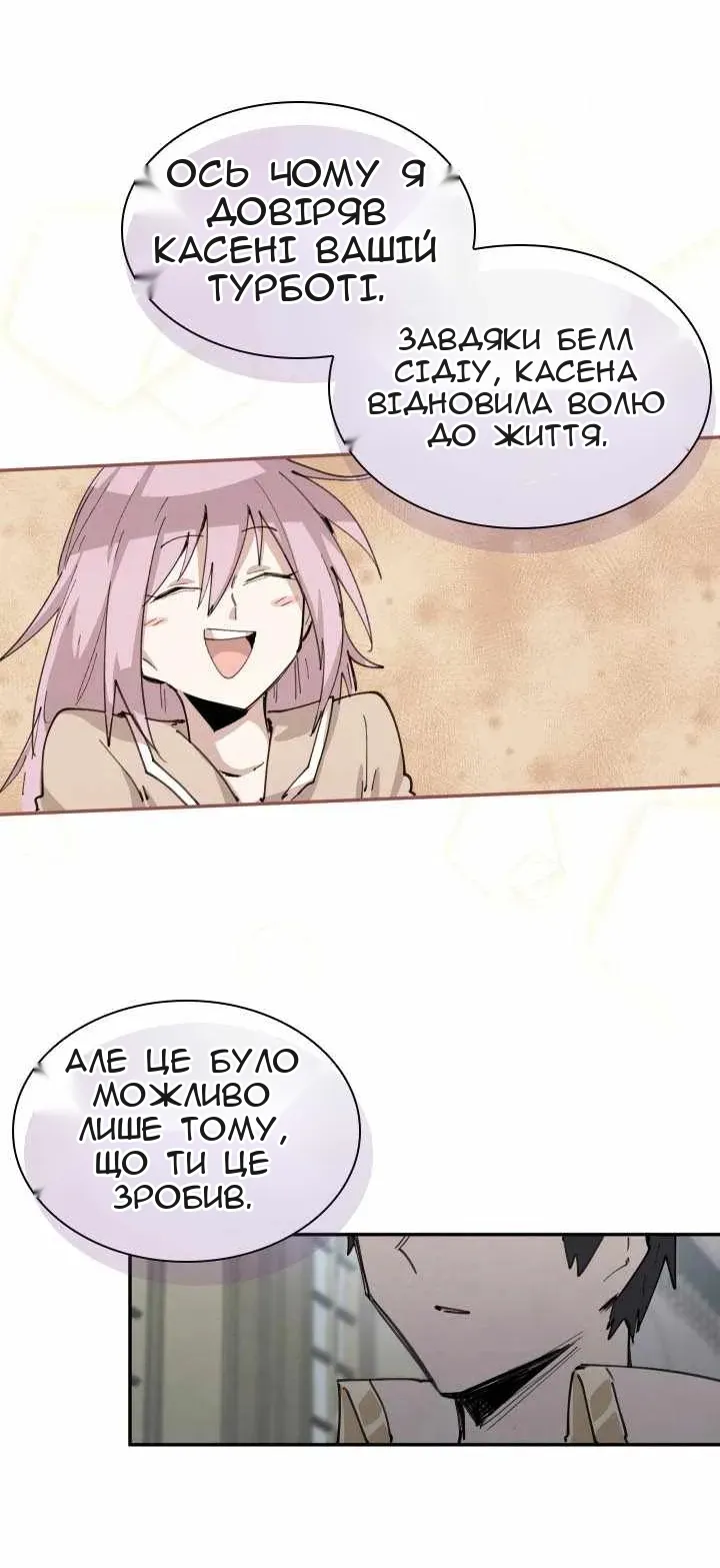 Сторінка 20