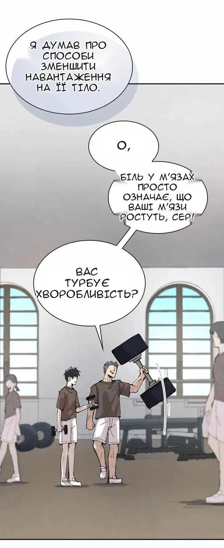 Сторінка 24