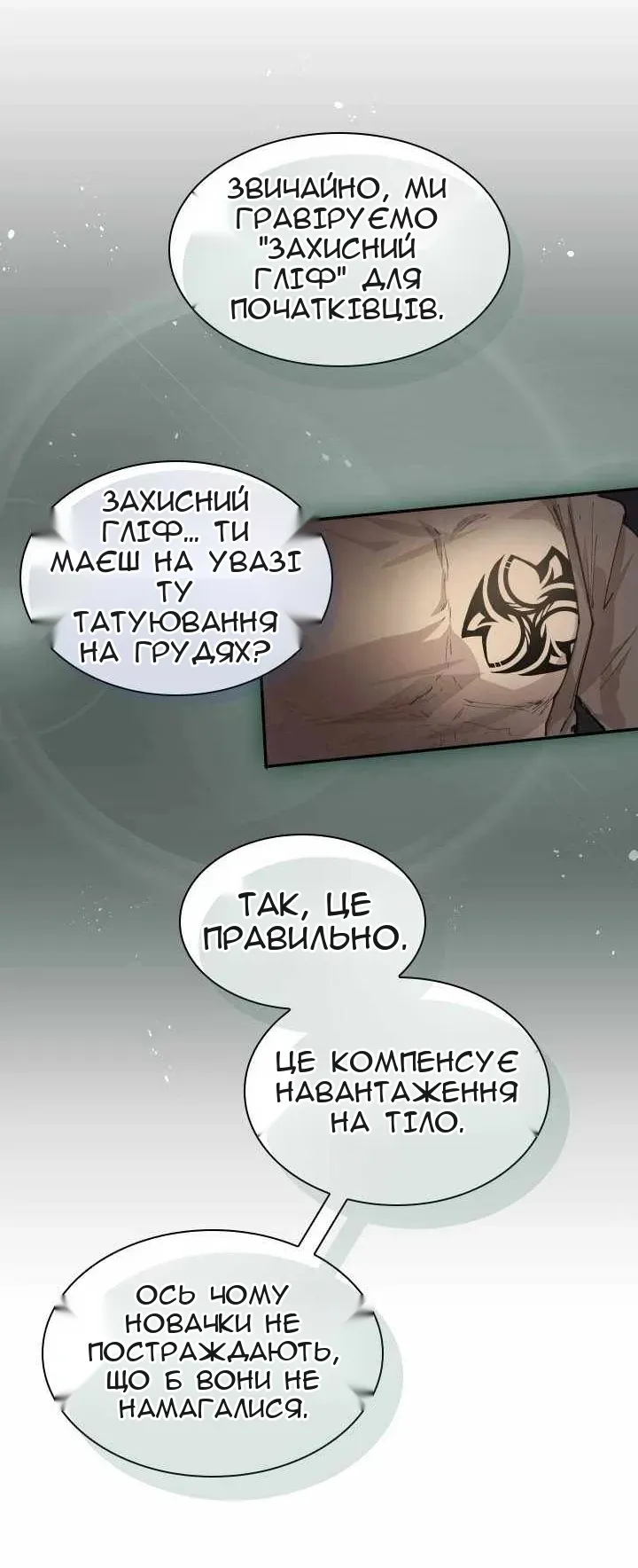 Сторінка 29