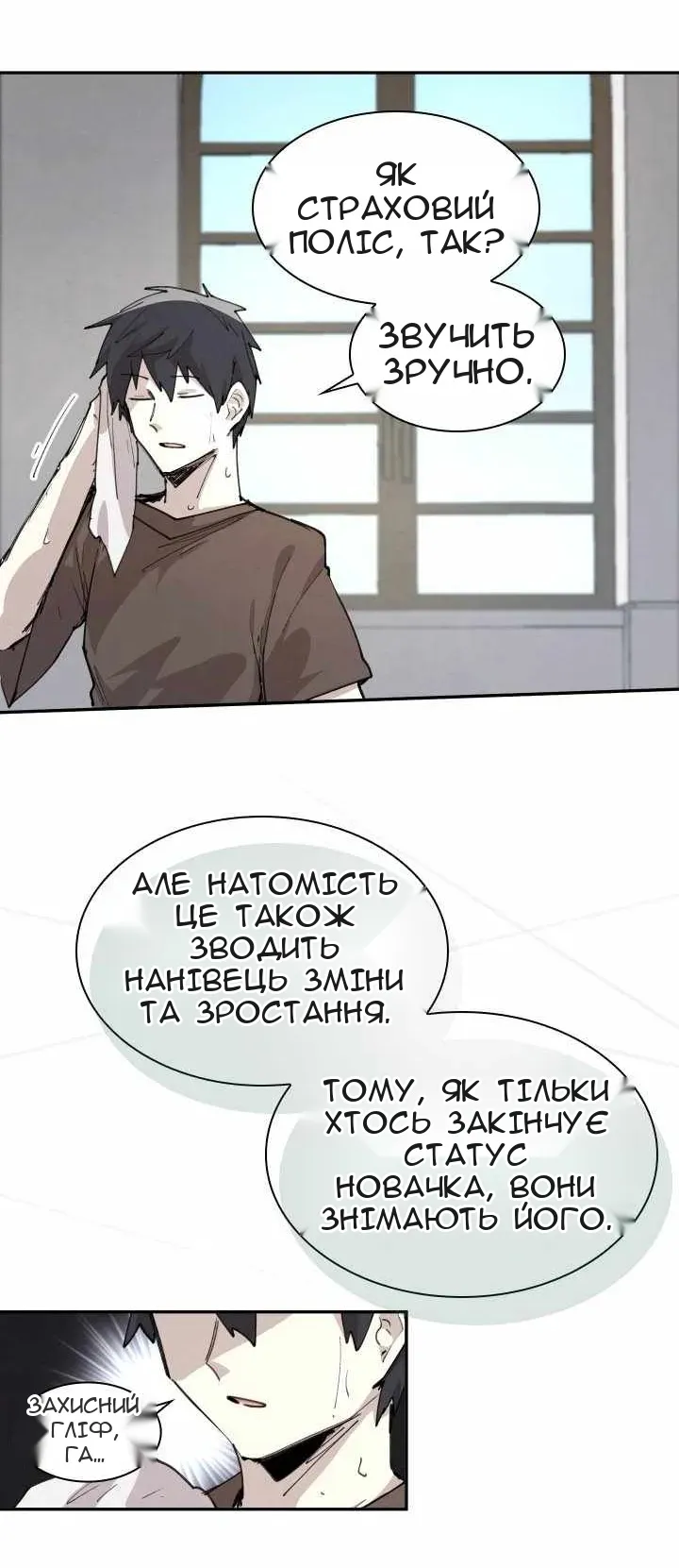 Сторінка 30