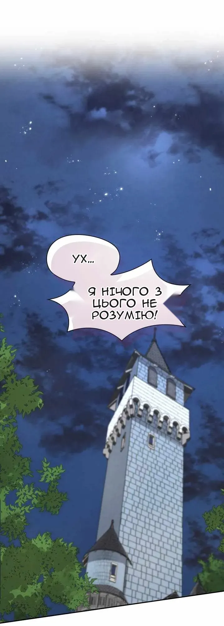 Сторінка 36