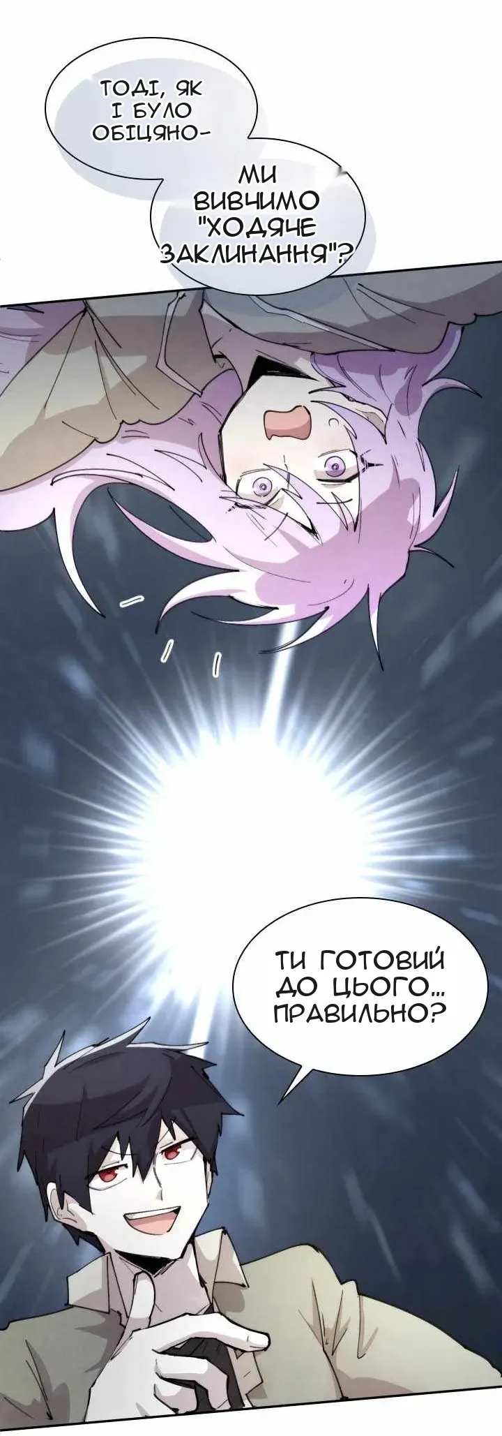 Сторінка 54