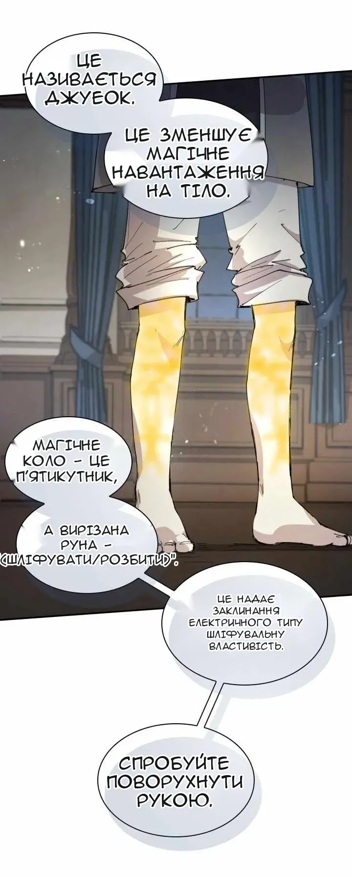 Сторінка 11