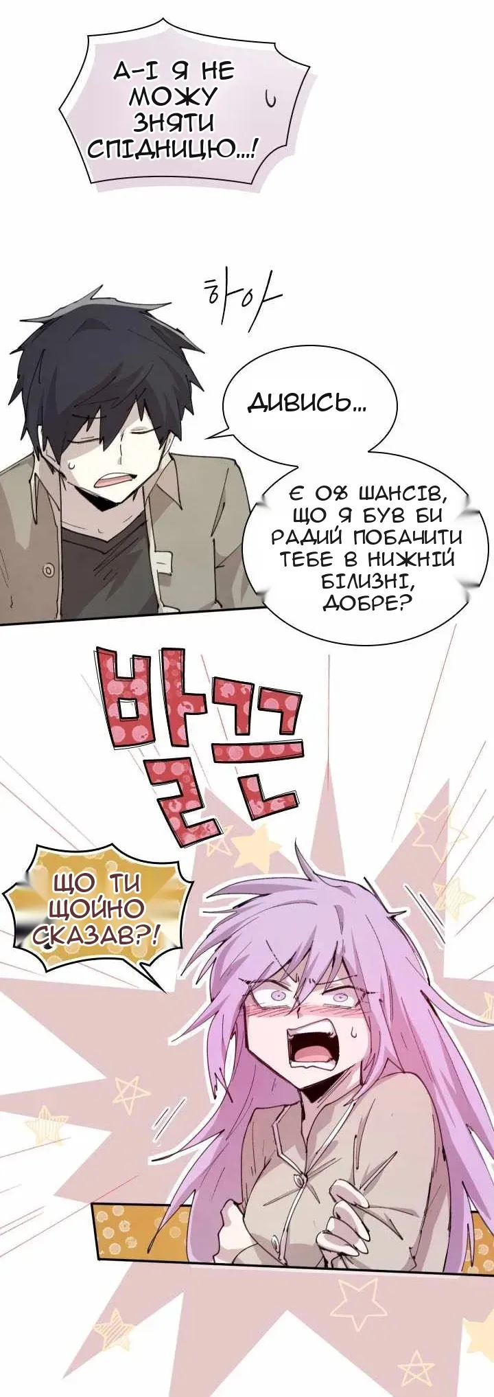 Сторінка 18