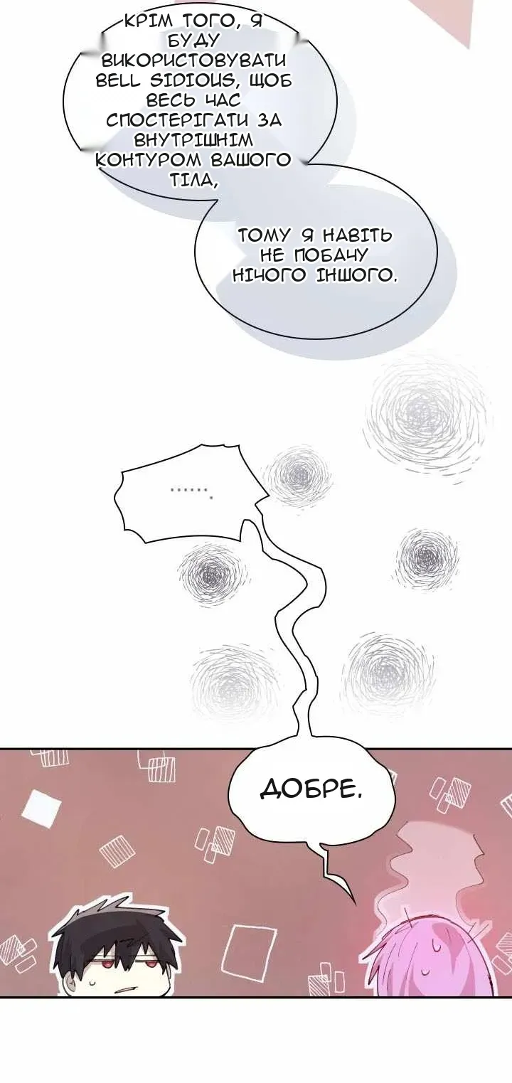 Сторінка 19