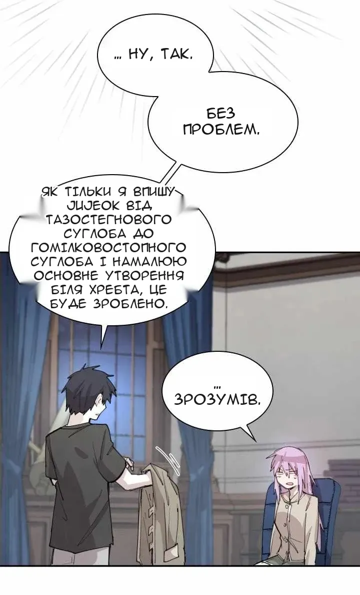 Сторінка 24