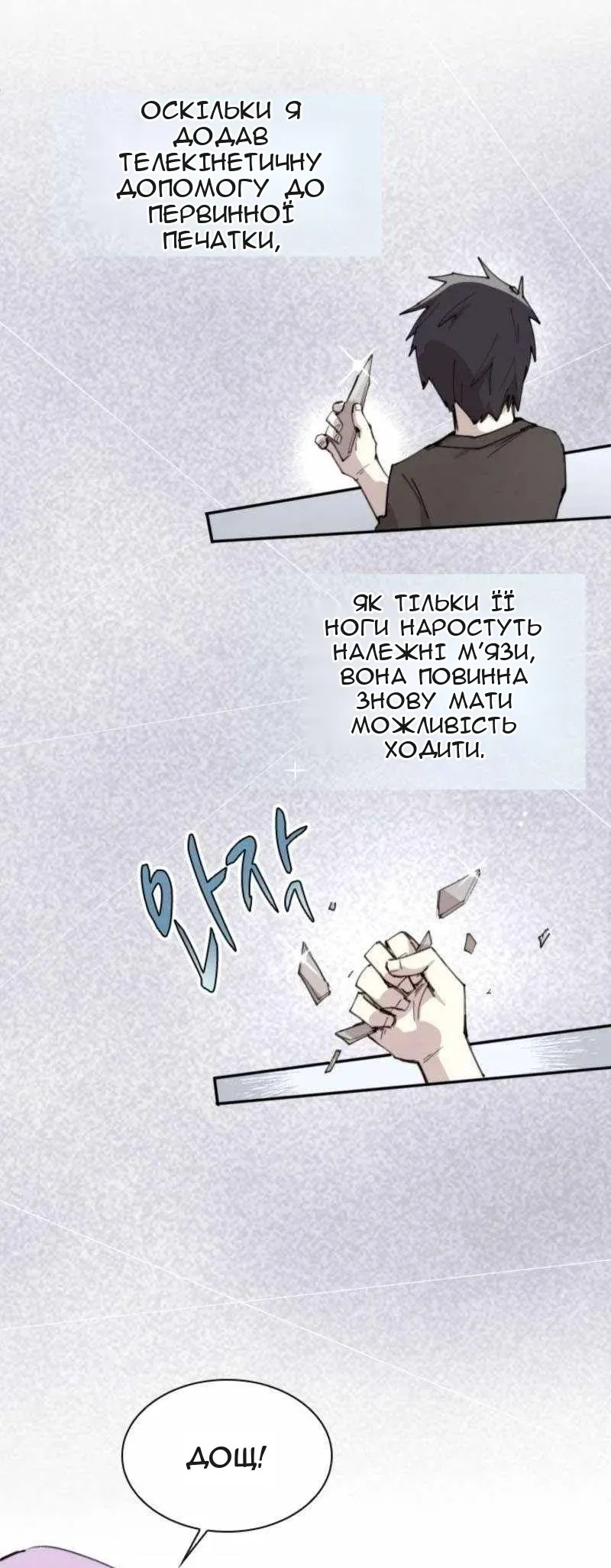 Сторінка 5