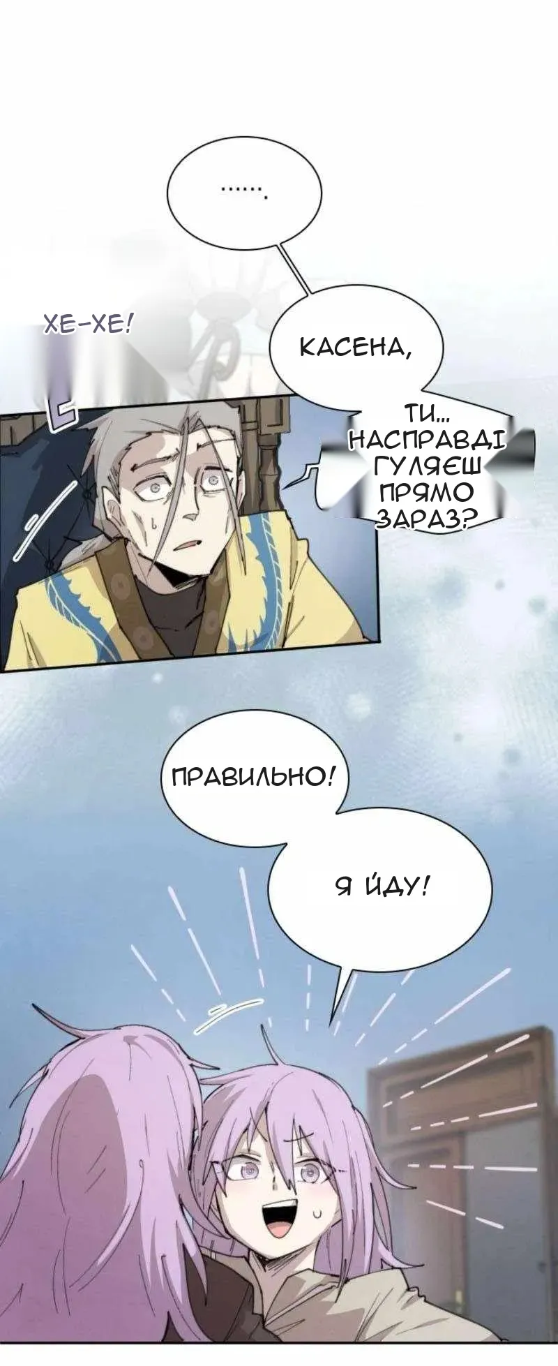 Сторінка 28