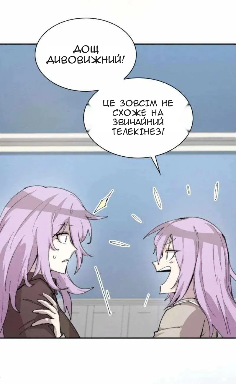Сторінка 30