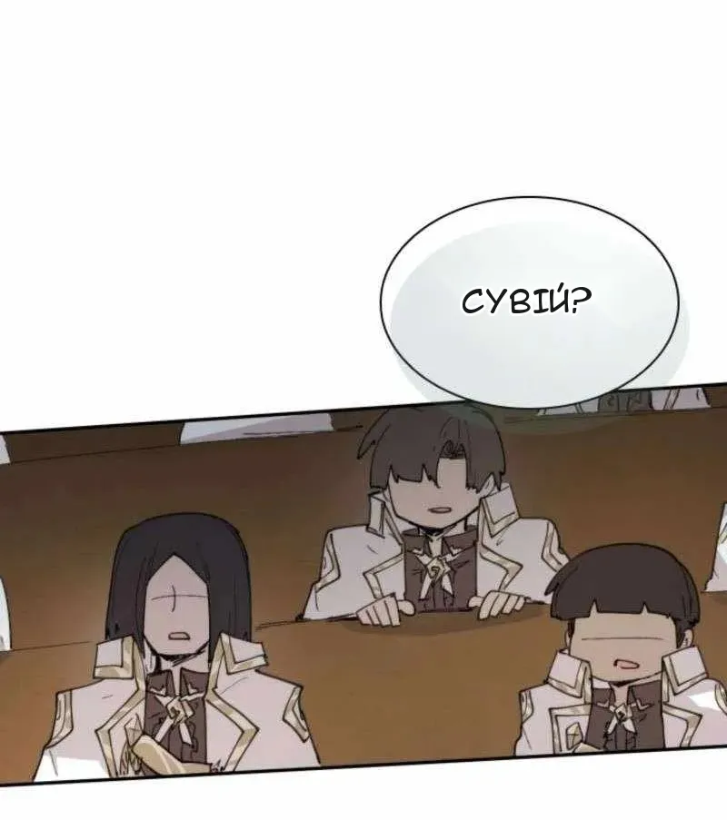 Сторінка 54