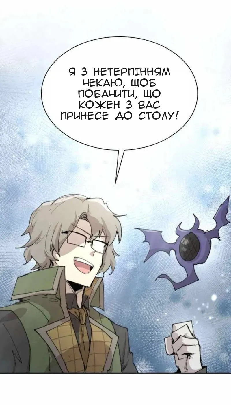 Сторінка 59
