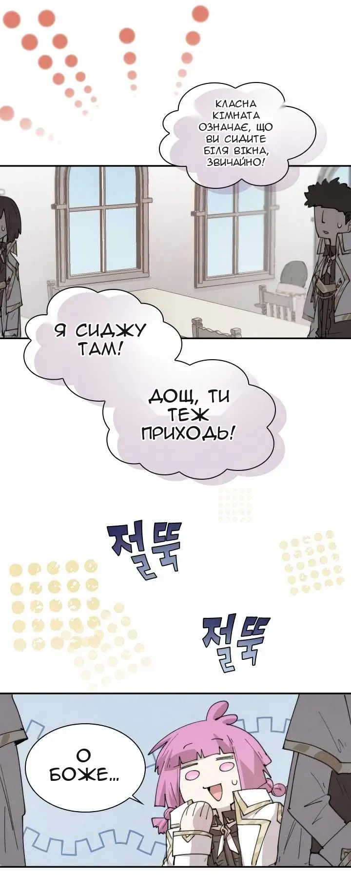 Сторінка 12