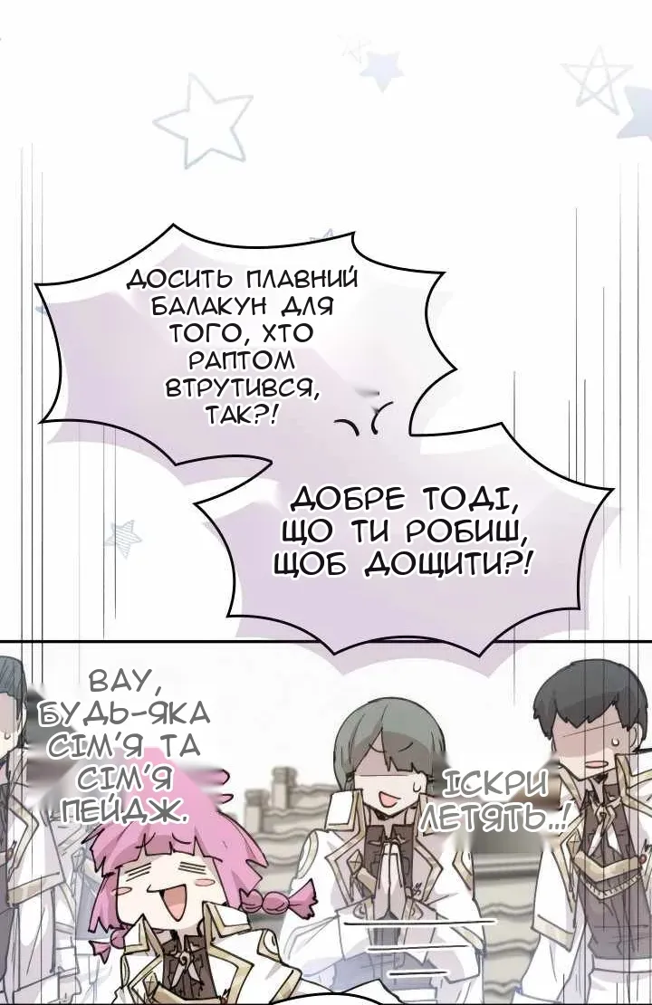 Сторінка 20