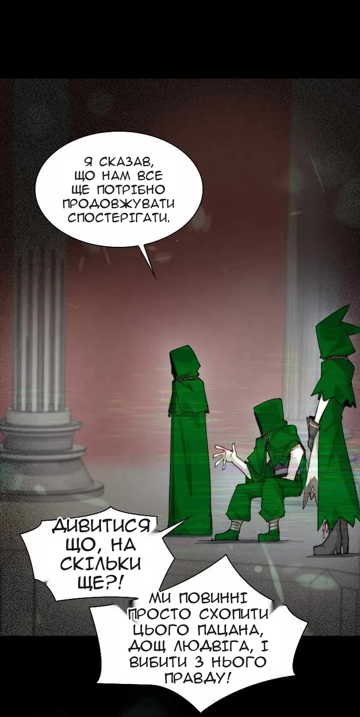 Сторінка 52