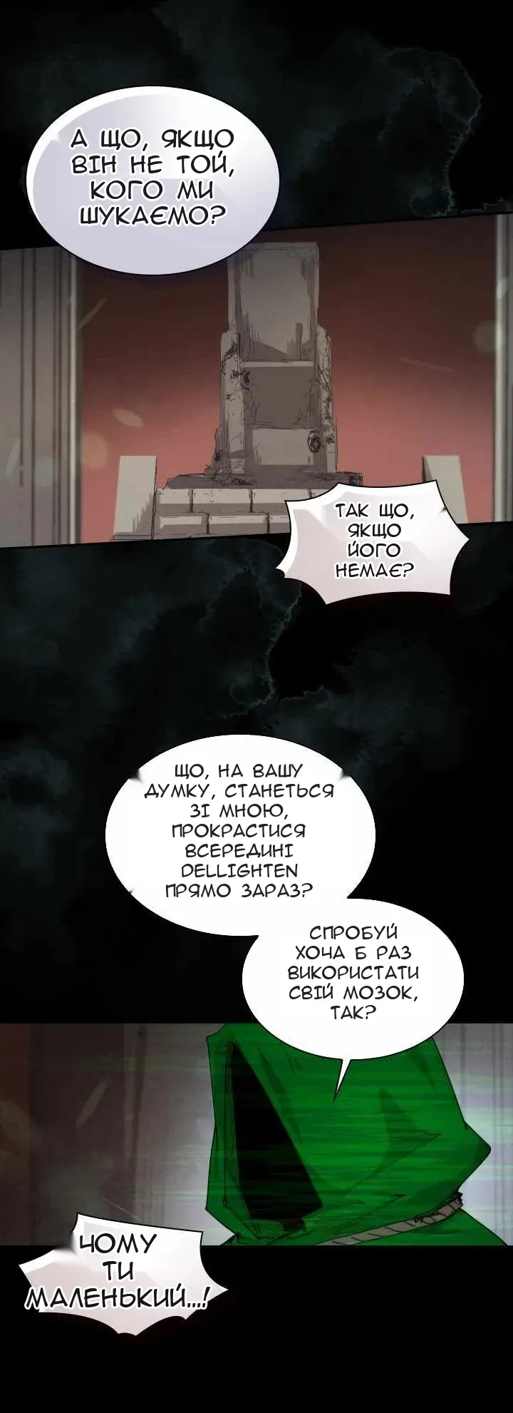 Сторінка 53