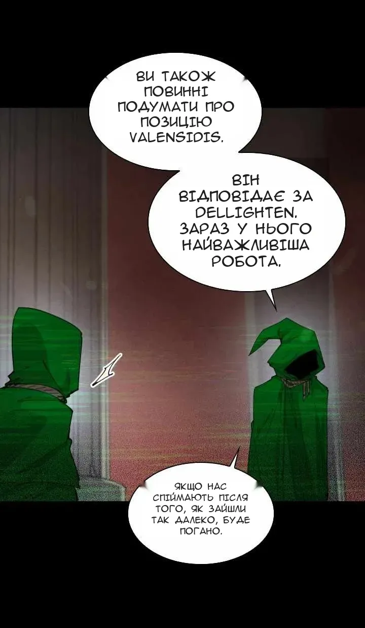 Сторінка 54
