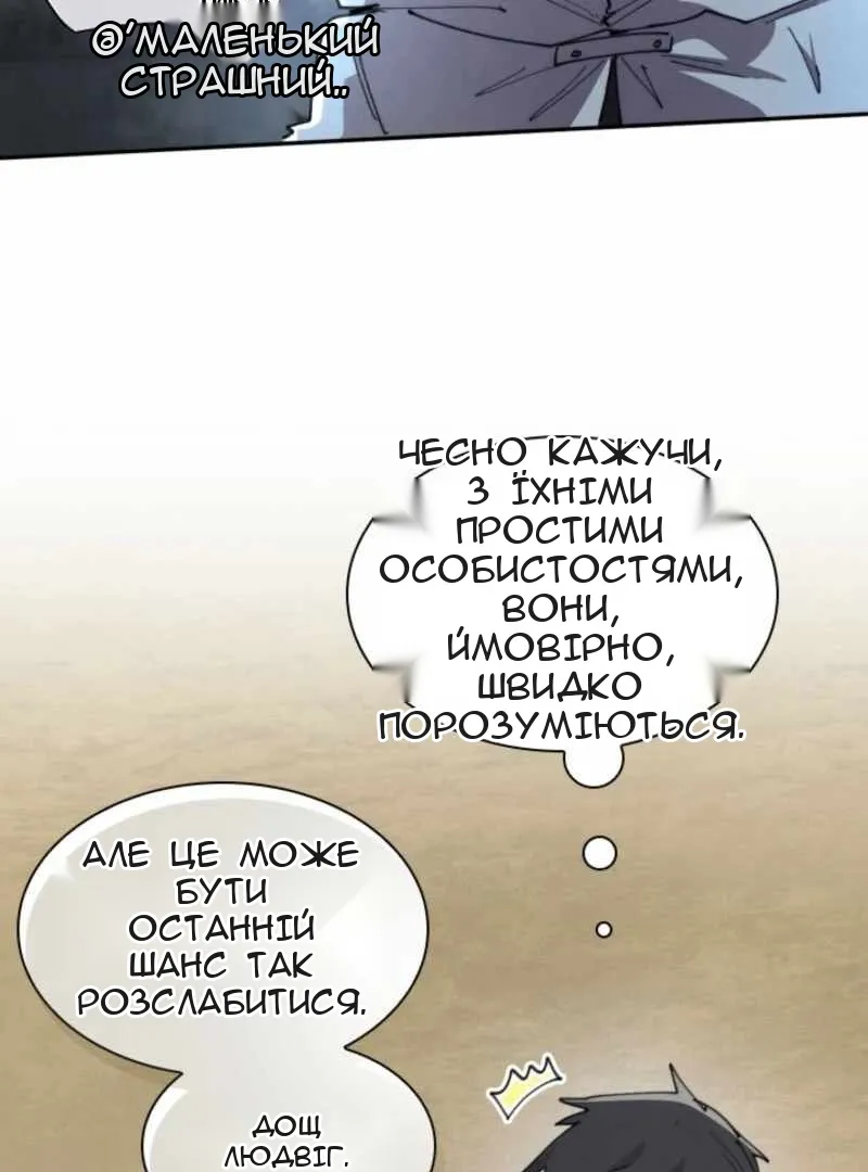 Сторінка 54